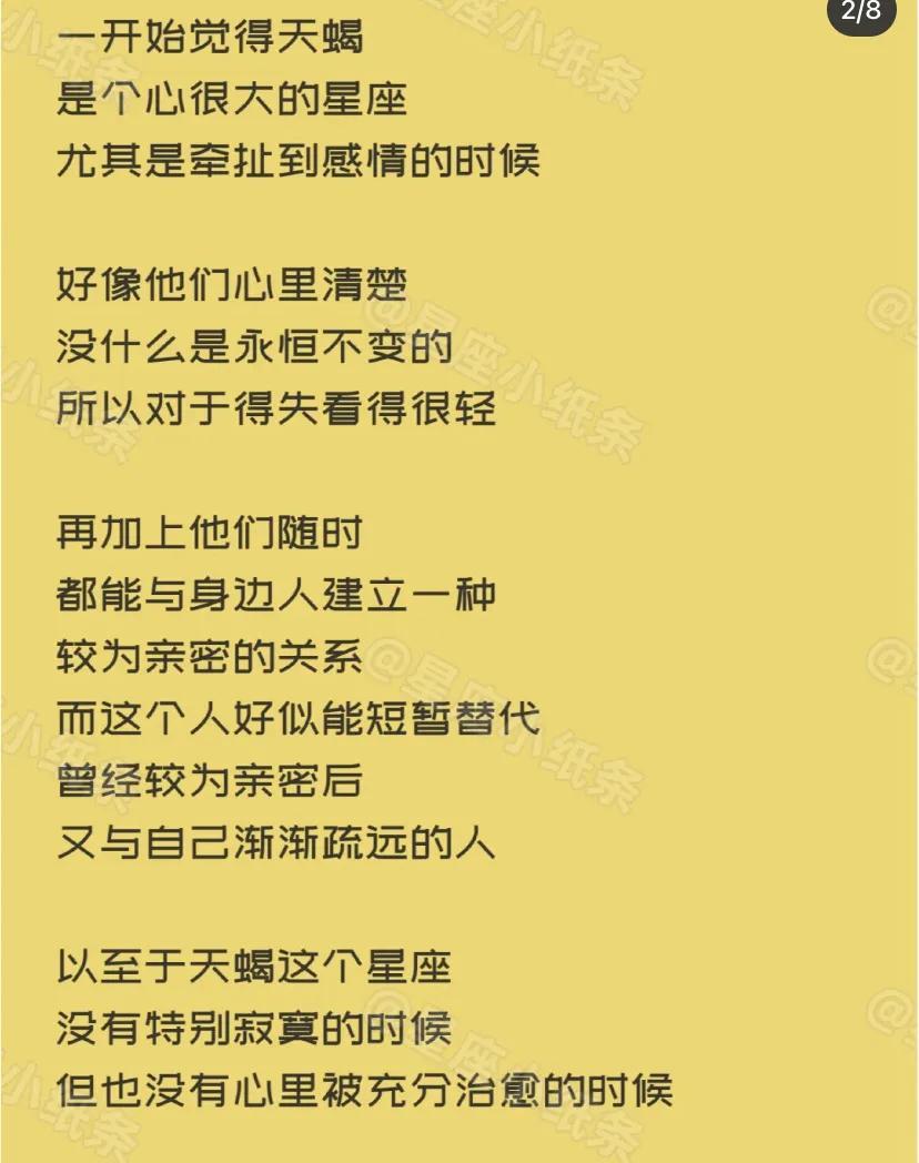 十二星座喜欢一个人的真实心理（怎么从星座判断你是不是真的喜欢一个人）