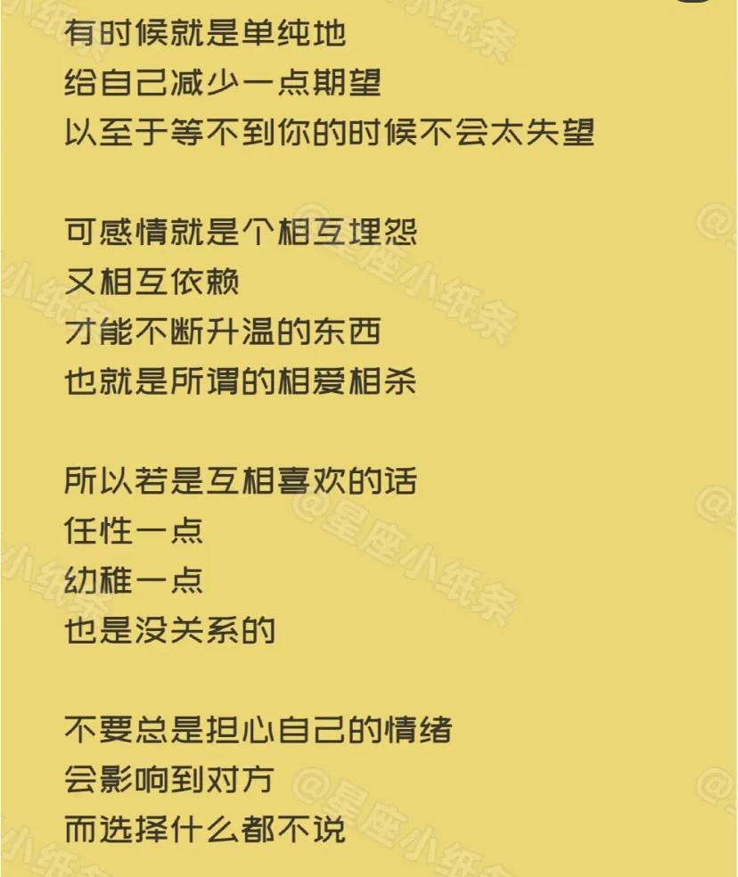 十二星座喜欢一个人的真实心理（怎么从星座判断你是不是真的喜欢一个人）