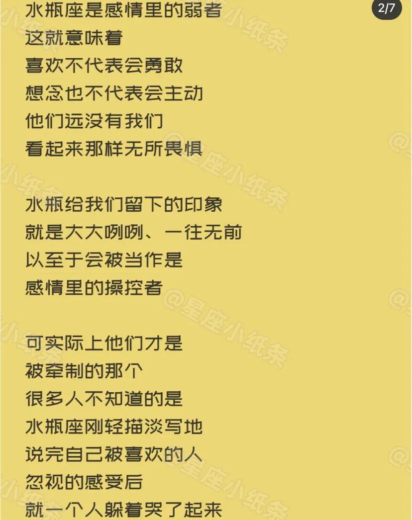 十二星座喜欢一个人的真实心理（怎么从星座判断你是不是真的喜欢一个人）