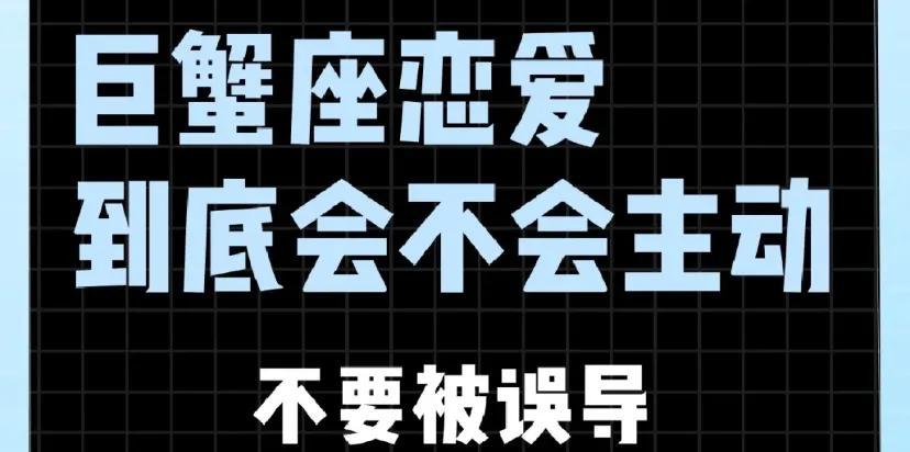 巨蟹座忽冷忽热到底在想什么？（为什么巨蟹会对你忽冷忽热?)