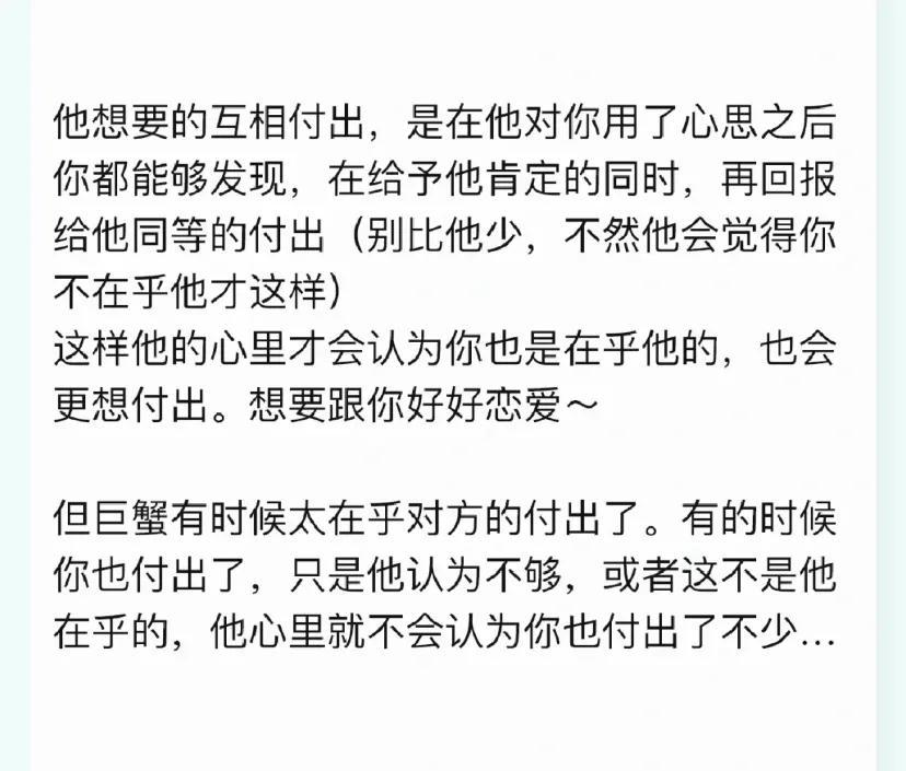 巨蟹座忽冷忽热到底在想什么？（为什么巨蟹会对你忽冷忽热?)