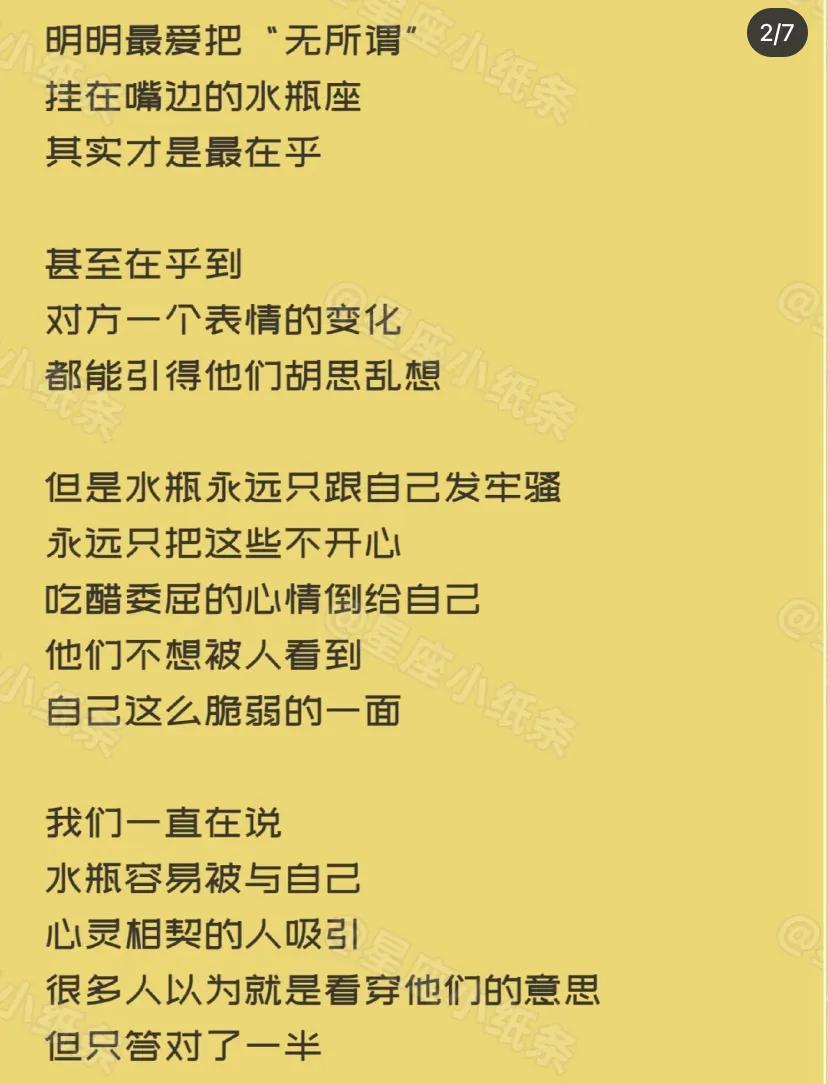 十二星座喜欢一个人的真实心理（怎么从星座判断你是不是真的喜欢一个人）