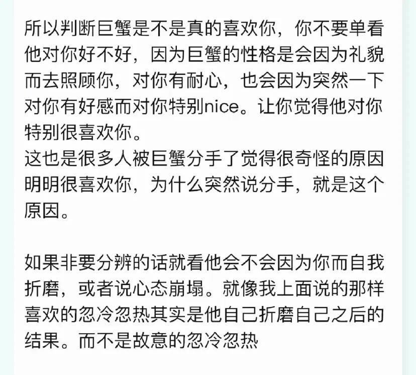 巨蟹座忽冷忽热到底在想什么？（为什么巨蟹会对你忽冷忽热?)