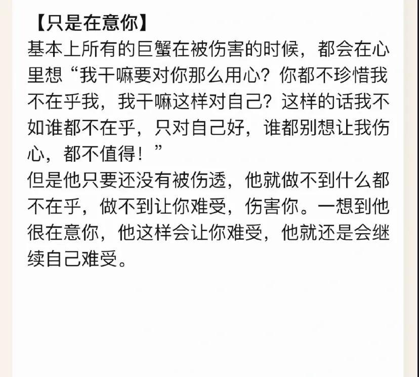 巨蟹座忽冷忽热到底在想什么？（为什么巨蟹会对你忽冷忽热?)