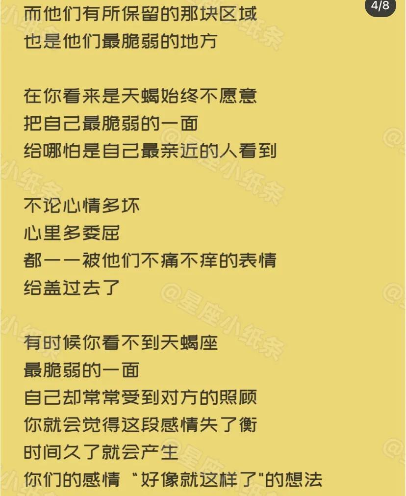 十二星座喜欢一个人的真实心理（怎么从星座判断你是不是真的喜欢一个人）