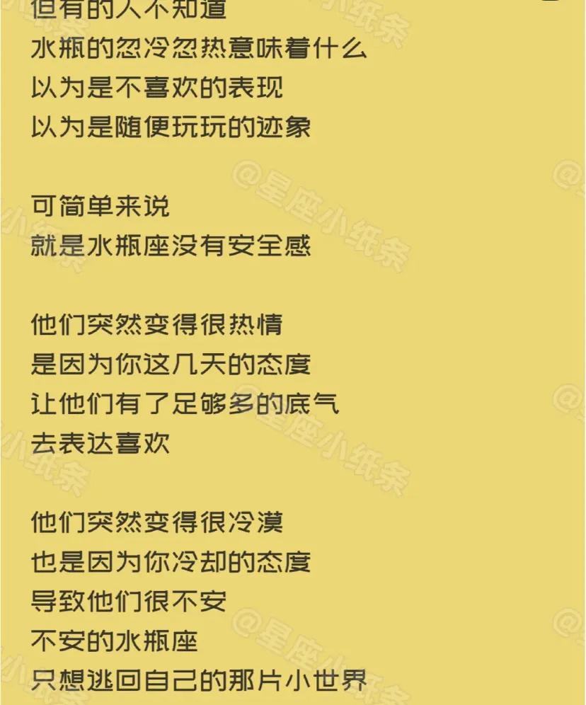 十二星座喜欢一个人的真实心理（怎么从星座判断你是不是真的喜欢一个人）