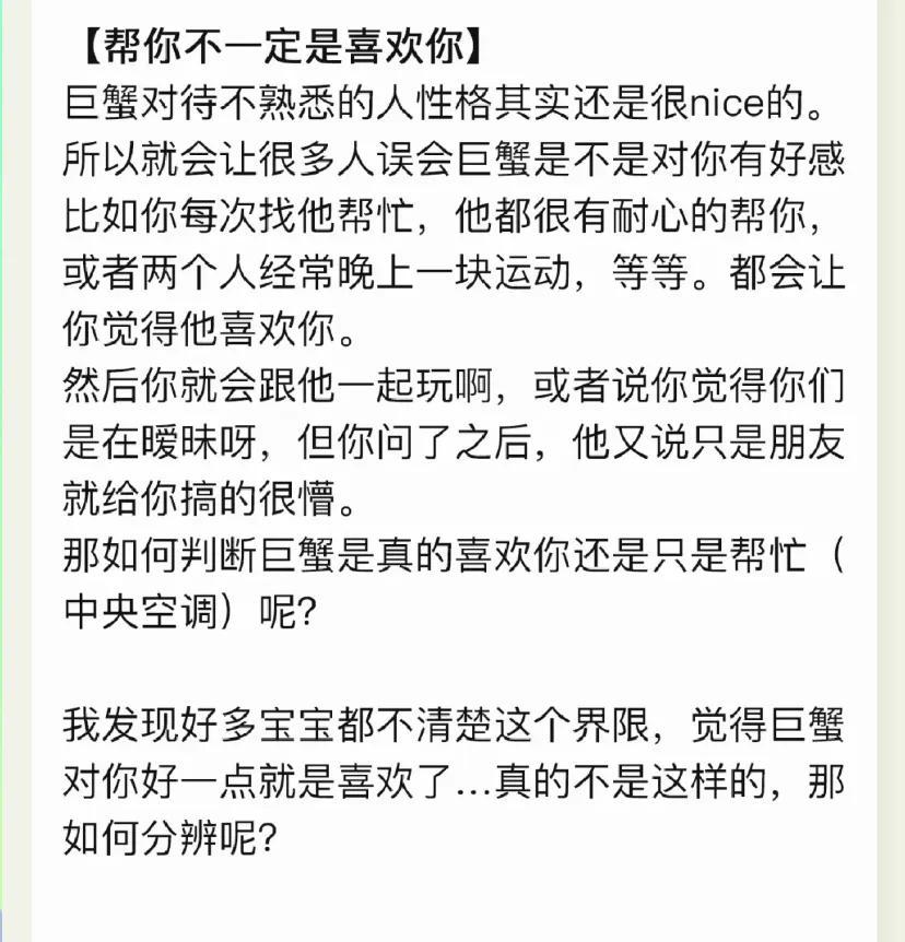 巨蟹座忽冷忽热到底在想什么？（为什么巨蟹会对你忽冷忽热?)