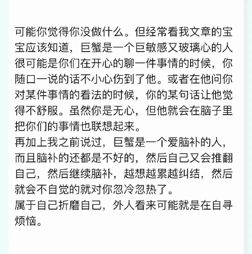 巨蟹座忽冷忽热到底在想什么？（为什么巨蟹会对你忽冷忽热?)