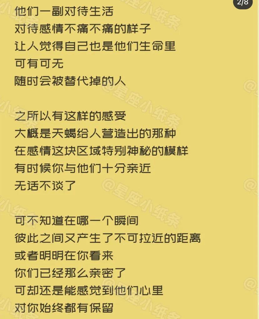 十二星座喜欢一个人的真实心理（怎么从星座判断你是不是真的喜欢一个人）