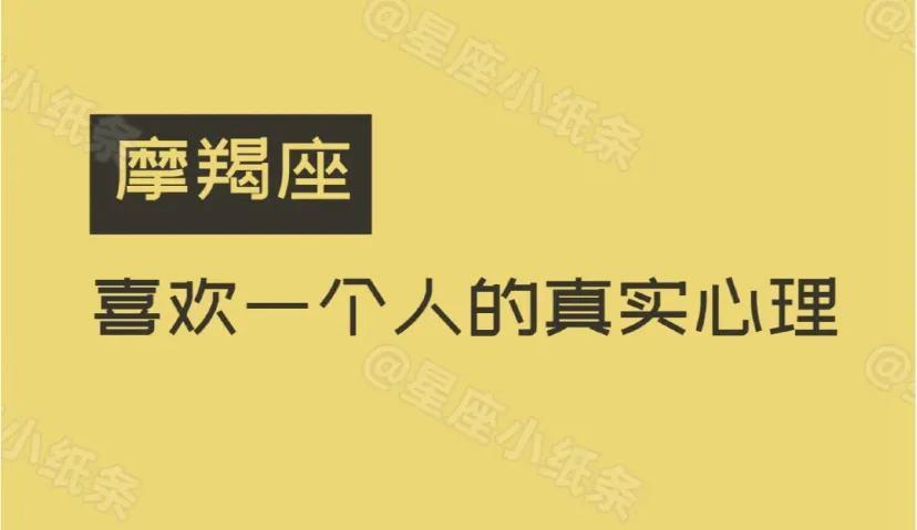 十二星座喜欢一个人的真实心理（怎么从星座判断你是不是真的喜欢一个人）