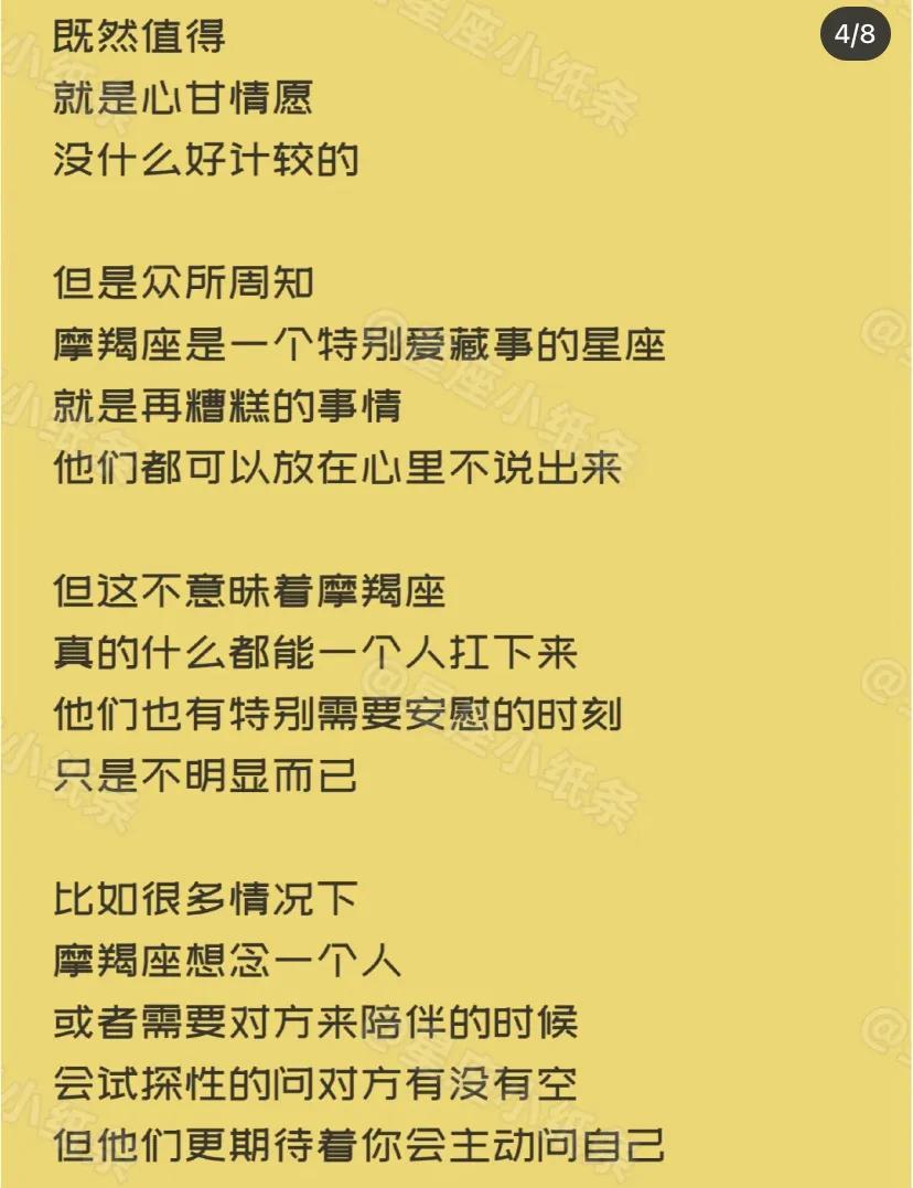 十二星座喜欢一个人的真实心理（怎么从星座判断你是不是真的喜欢一个人）