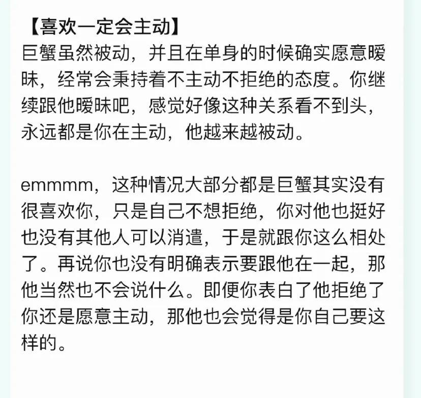 巨蟹座忽冷忽热到底在想什么？（为什么巨蟹会对你忽冷忽热?)