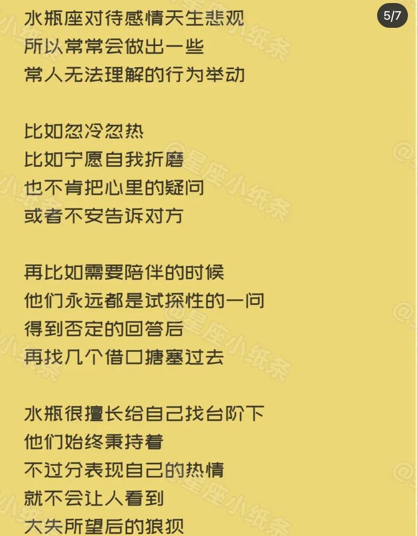 十二星座喜欢一个人的真实心理（怎么从星座判断你是不是真的喜欢一个人）