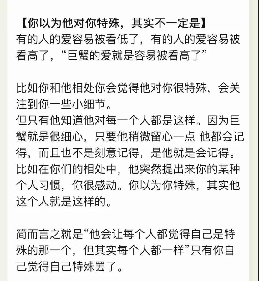 巨蟹座忽冷忽热到底在想什么？（为什么巨蟹会对你忽冷忽热?)