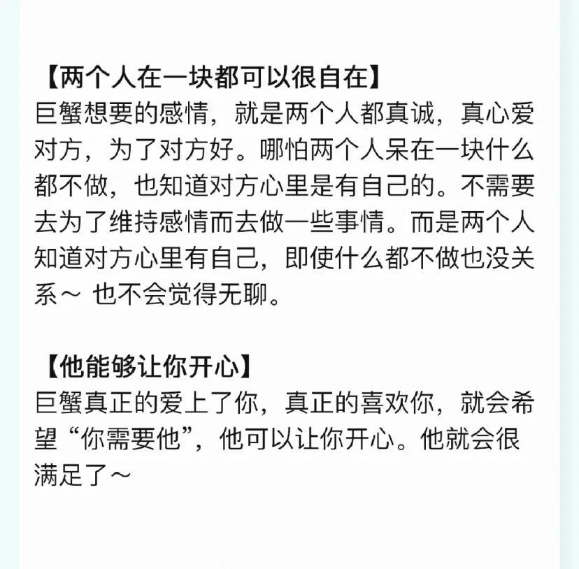 巨蟹座忽冷忽热到底在想什么？（为什么巨蟹会对你忽冷忽热?)