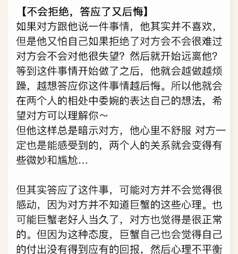 巨蟹座忽冷忽热到底在想什么？（为什么巨蟹会对你忽冷忽热?)