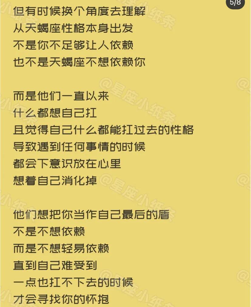 十二星座喜欢一个人的真实心理（怎么从星座判断你是不是真的喜欢一个人）