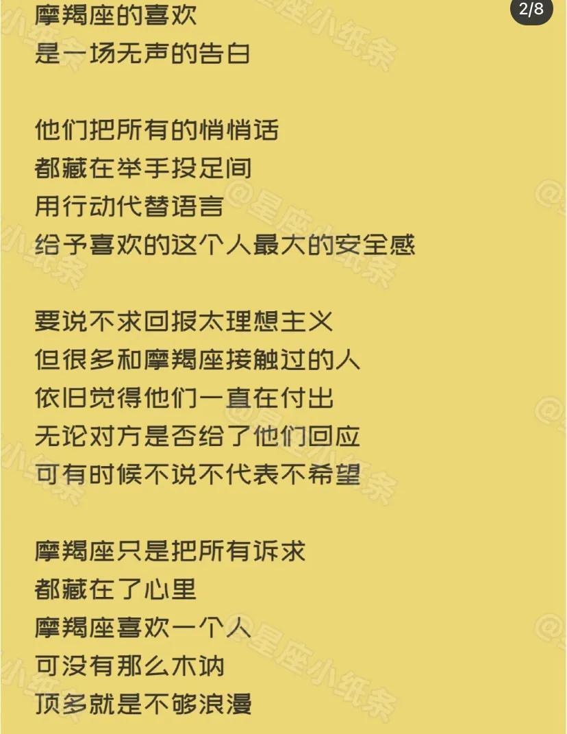 十二星座喜欢一个人的真实心理（怎么从星座判断你是不是真的喜欢一个人）