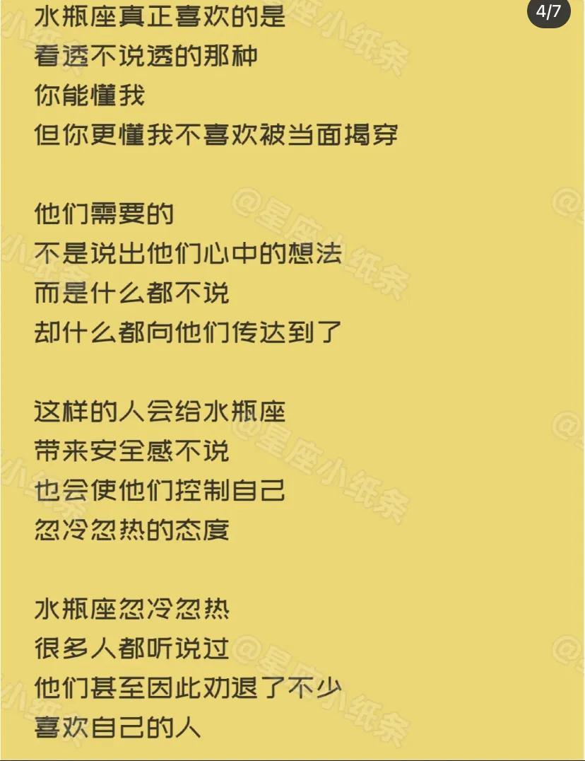 十二星座喜欢一个人的真实心理（怎么从星座判断你是不是真的喜欢一个人）