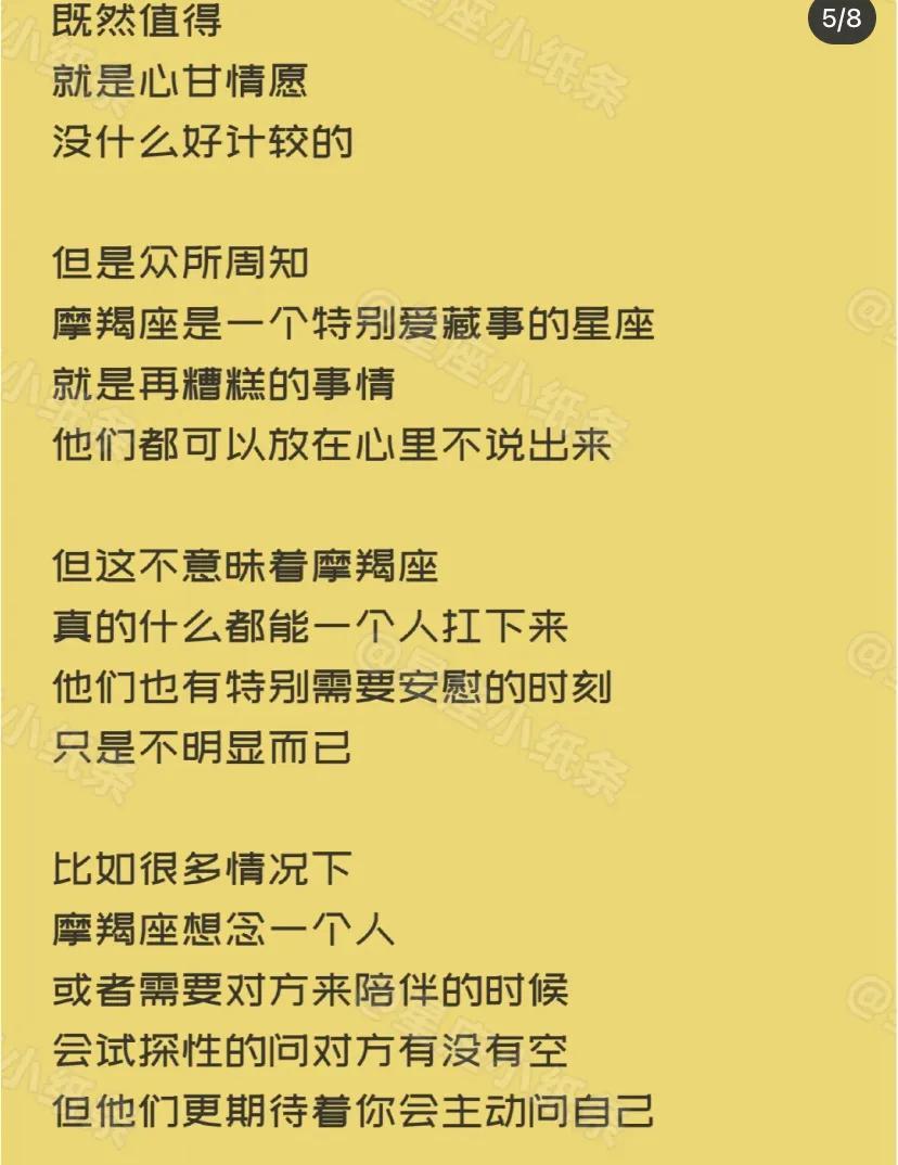 十二星座喜欢一个人的真实心理（怎么从星座判断你是不是真的喜欢一个人）