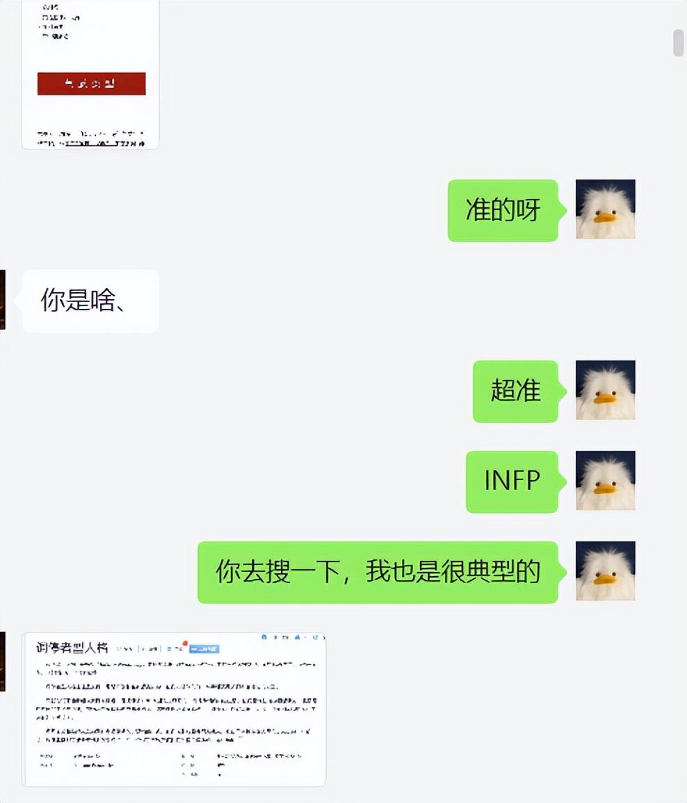 MBTI人格测试正式版（如何通过MBTI了解自己的真实性格）