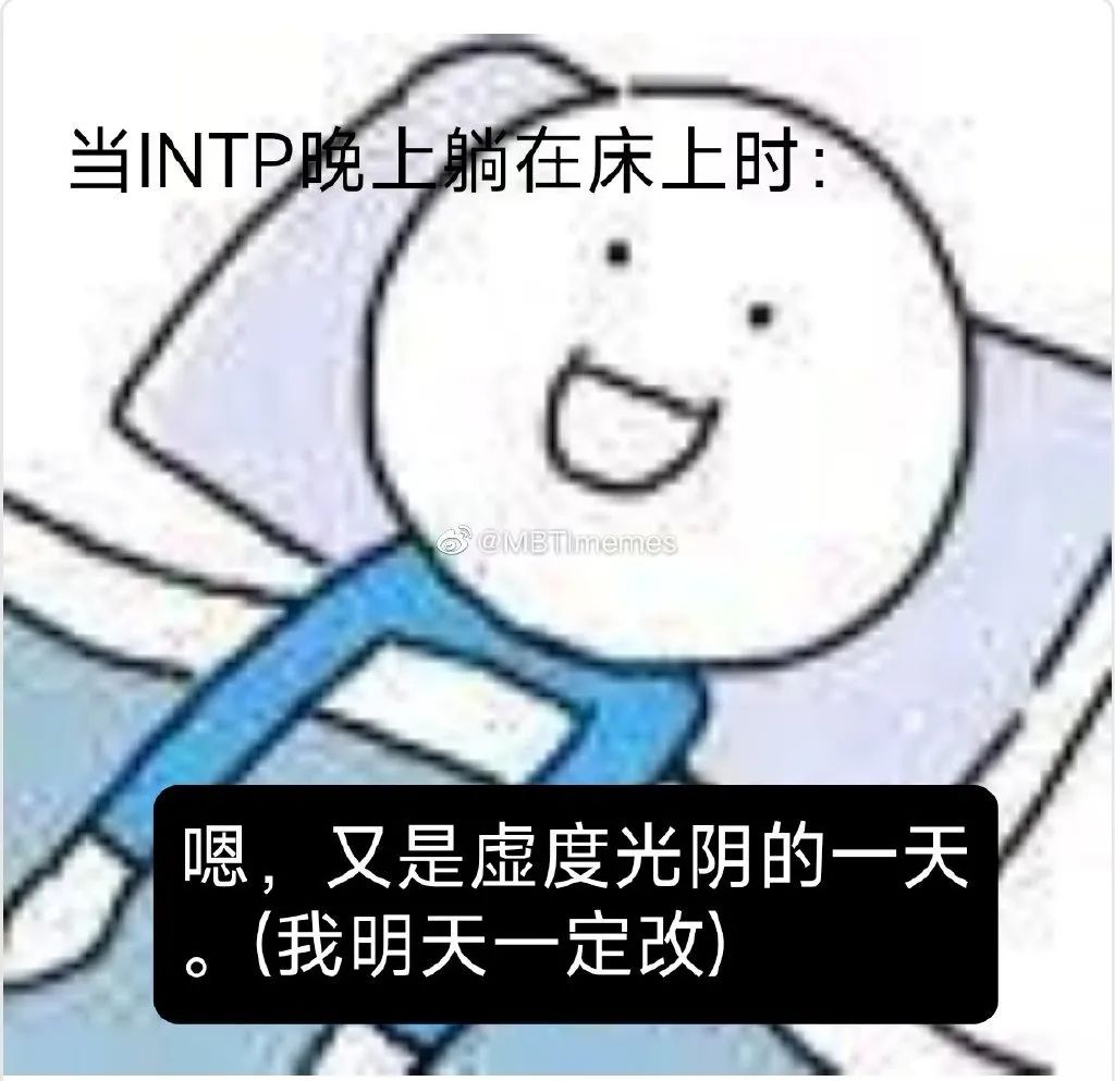 MBTI人格测试正式版（如何通过MBTI了解自己的真实性格）