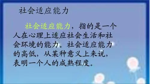 如何判断自己是不是高情商（情商测试怎么做？）