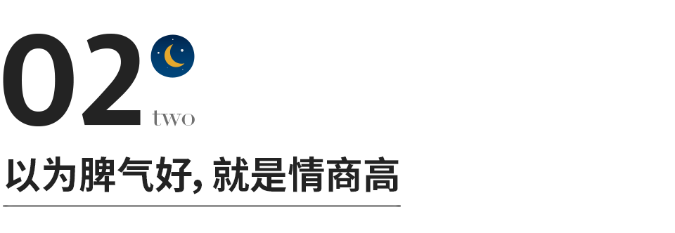 什么是真正的高情商？（高情商的表现是什么？）