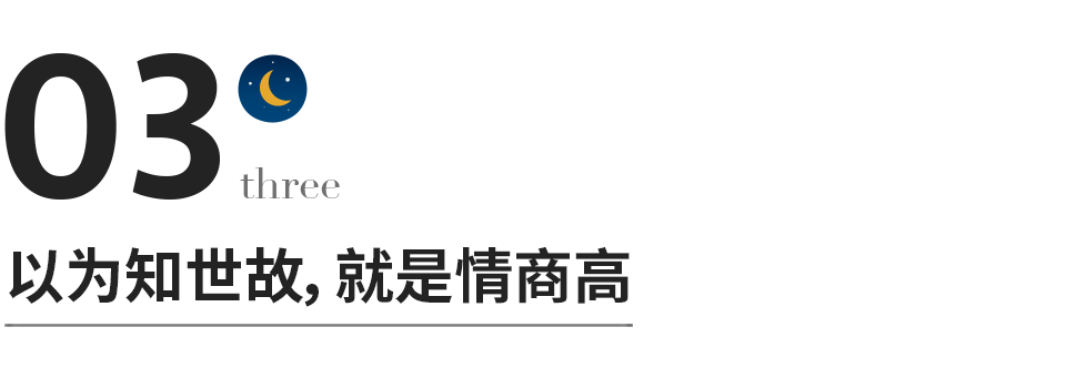 什么是真正的高情商？（高情商的表现是什么？）