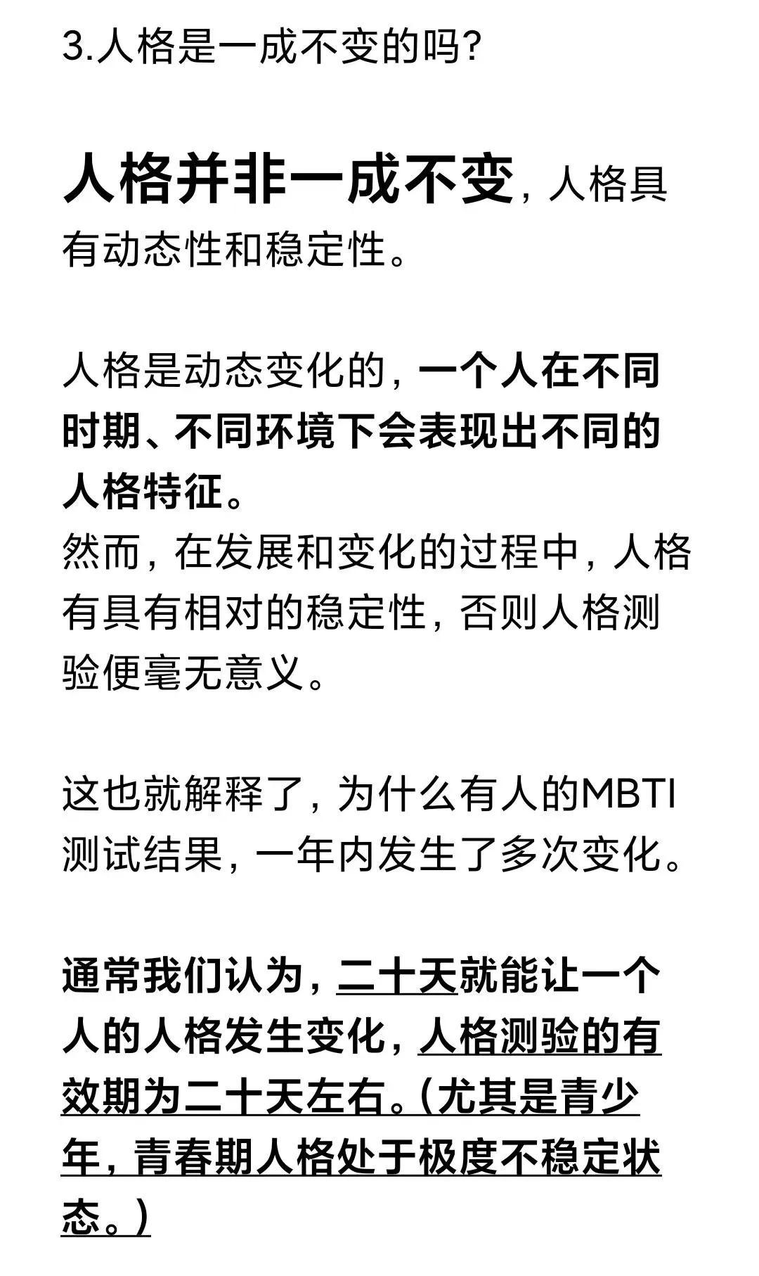 年轻人中流行的mbti类型是什么？（在哪能测试正版的MBTI）