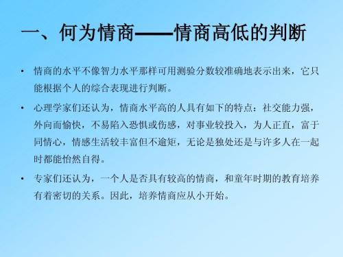 免费版情商测试题入口（想成为一个情商高的人，你必须要做到这五点）