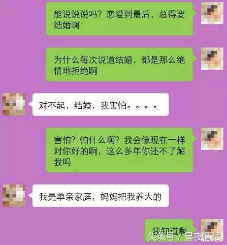 单亲家庭的女生为什么不想结婚（女朋友单亲家庭，谈到结婚为什么总是退缩？）